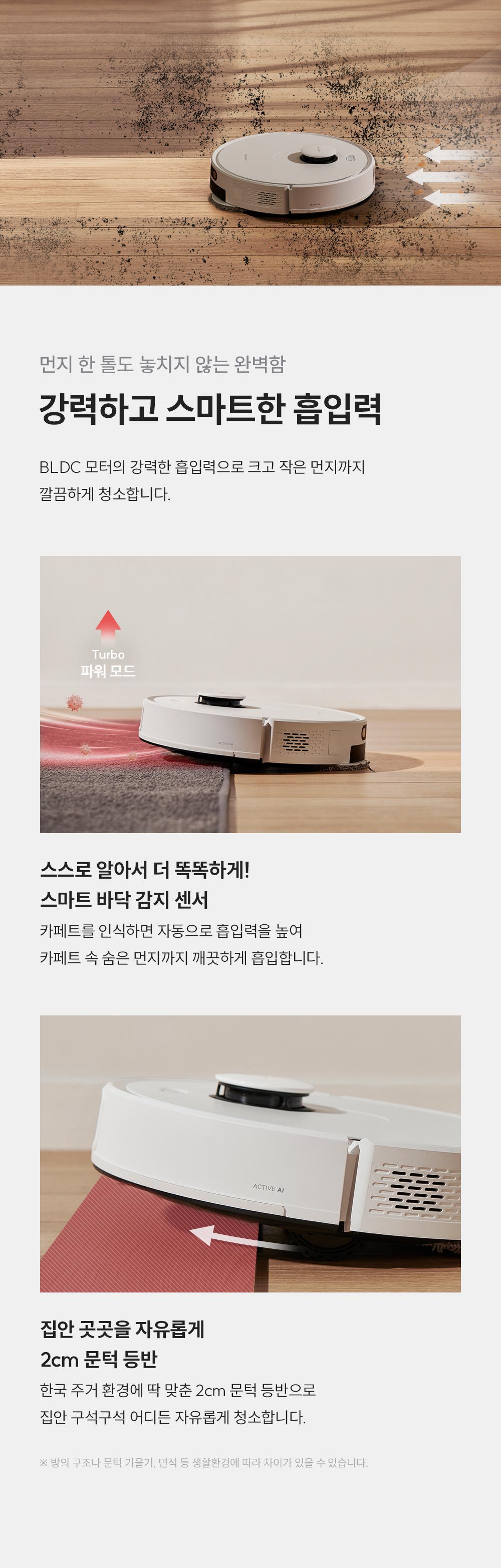 쿠쿠 CRVC-BAC0510NW 파워클론 로봇청소기 상세이미지 20