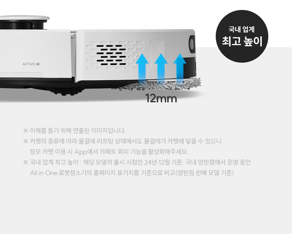 쿠쿠 CRVC-BAC0510NW 파워클론 로봇청소기 상세이미지 19