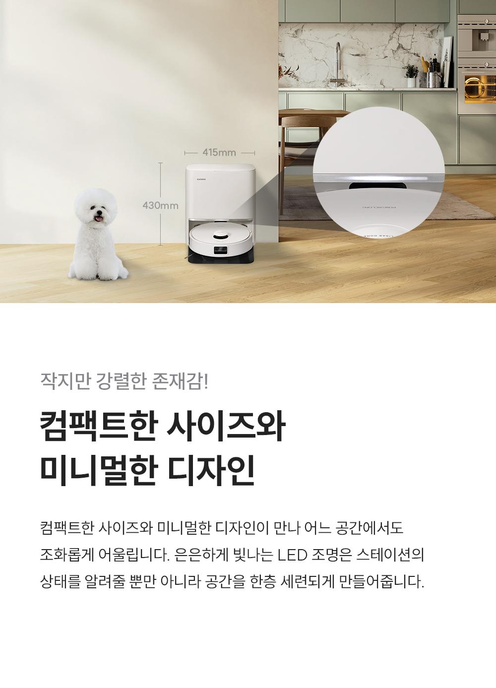 쿠쿠 CRVC-BAC0510NW 파워클론 로봇청소기 상세이미지 10