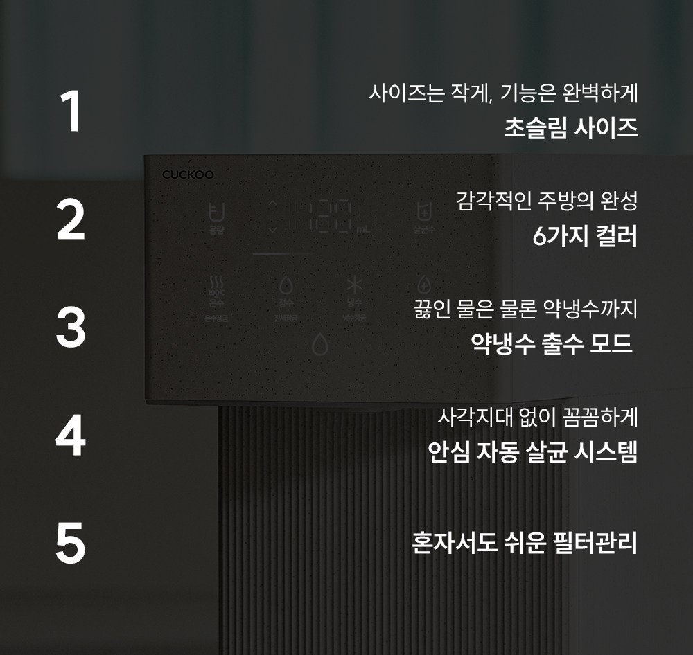 쿠쿠 CP-AMS100EBL 쿠쿠 인스퓨어 미니100 초소형 정수기 상세이미지 2