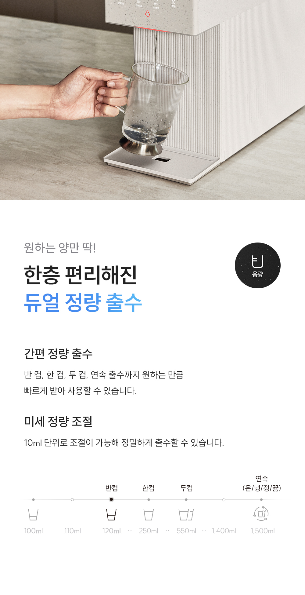 쿠쿠 CP-AMS100EBL 쿠쿠 인스퓨어 미니100 초소형 정수기 상세이미지 6