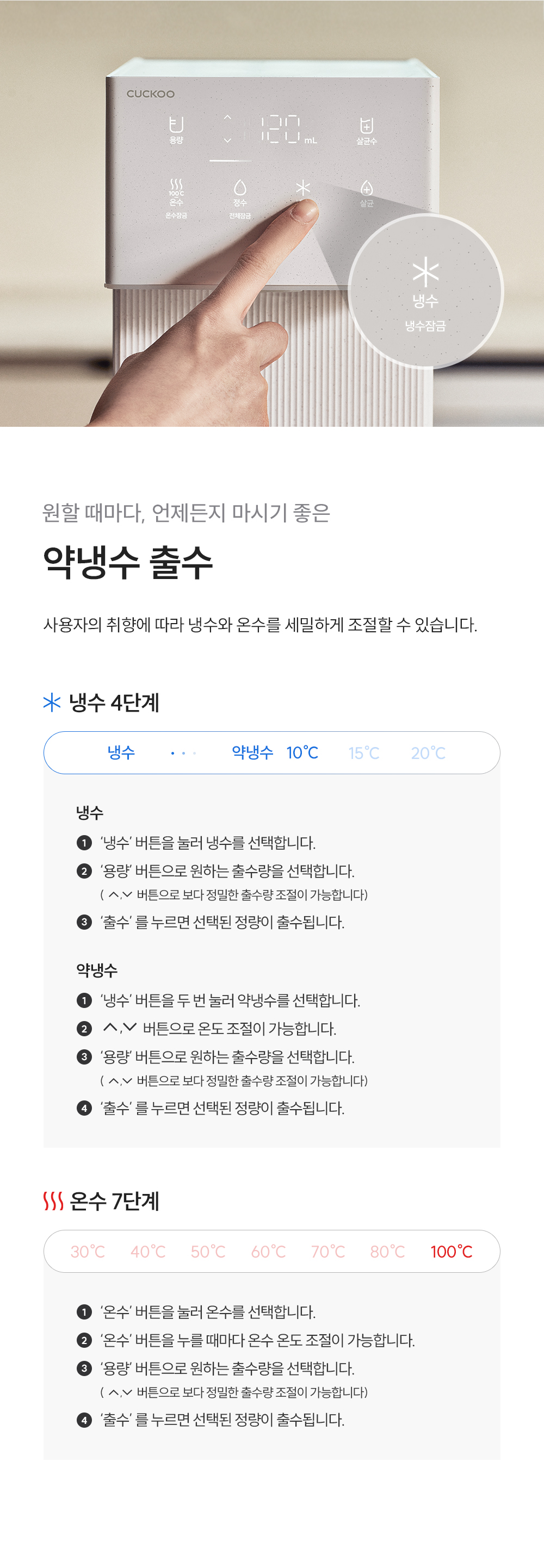 쿠쿠 CP-AMS100EBL 쿠쿠 인스퓨어 미니100 초소형 정수기 상세이미지 5