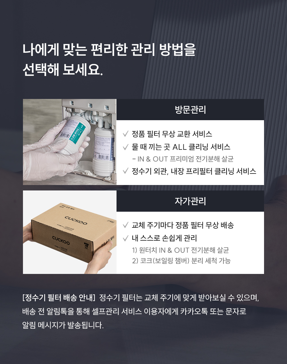 쿠쿠 CP-AMS100EBL 쿠쿠 인스퓨어 미니100 초소형 정수기 상세이미지 11