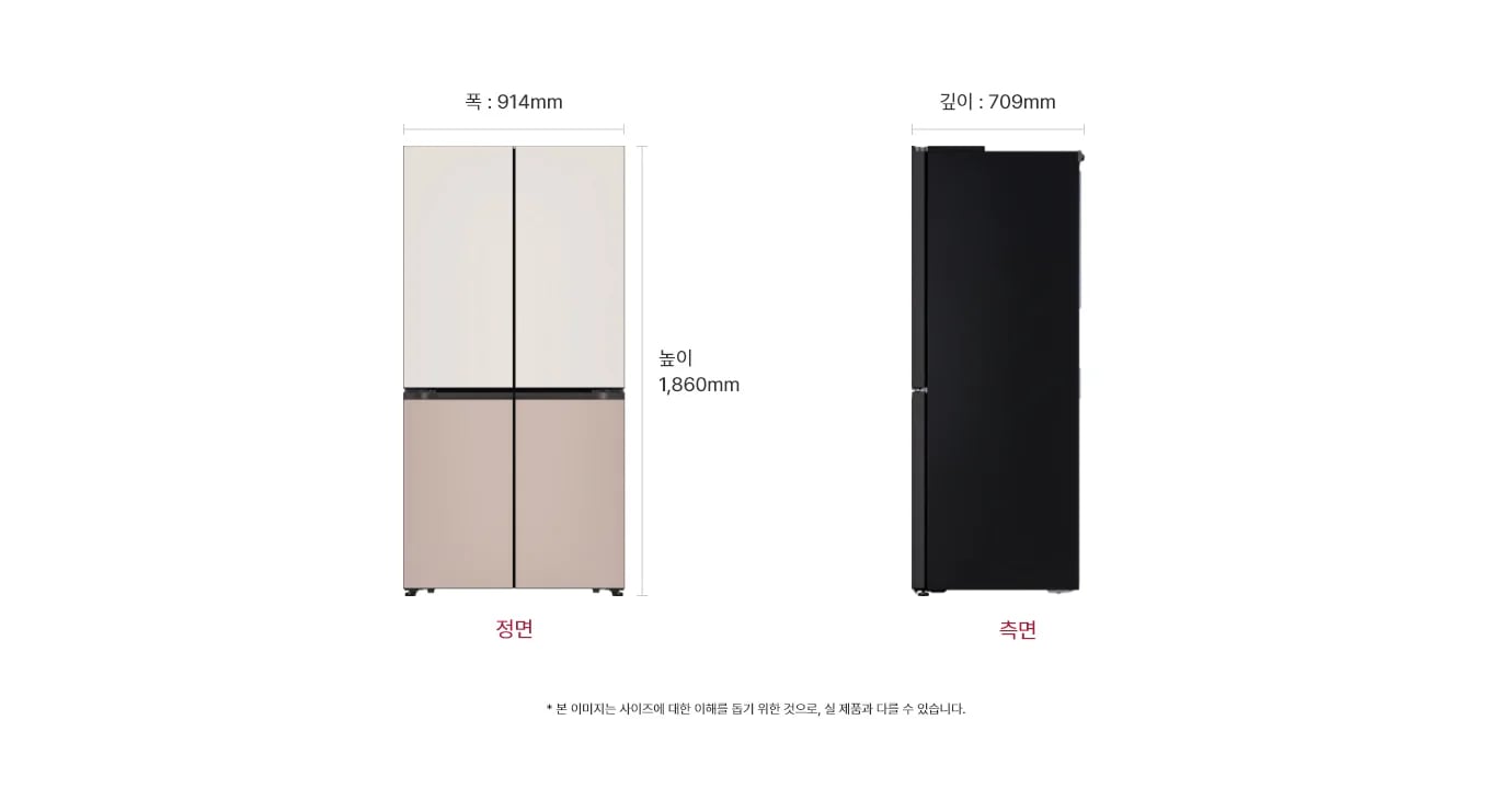 냉장고 정면과 측면 이미지, 크기 정보 표시: 폭 914mm, 깊이 709mm, 높이 1,860mm, 본 이미지는 사이즈에 대한 이해를 돕기 위한 것으로, 실 제품과 다를 수 있습니다.