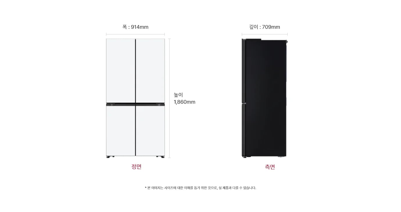 냉장고 정면과 측면 이미지, 크기 정보 표시: 폭 914mm, 깊이 709mm, 높이 1,860mm, 본 이미지는 사이즈에 대한 이해를 돕기 위한 것으로, 실 제품과 다를 수 있습니다.