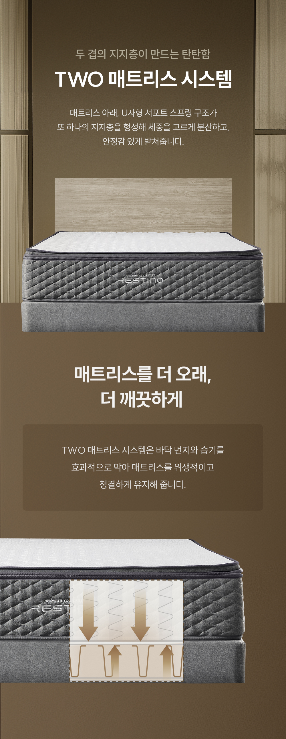 쿠쿠 CRF-D01TMPGSS 레스티노 매트리스 프레임 직접관리 상세이미지 3