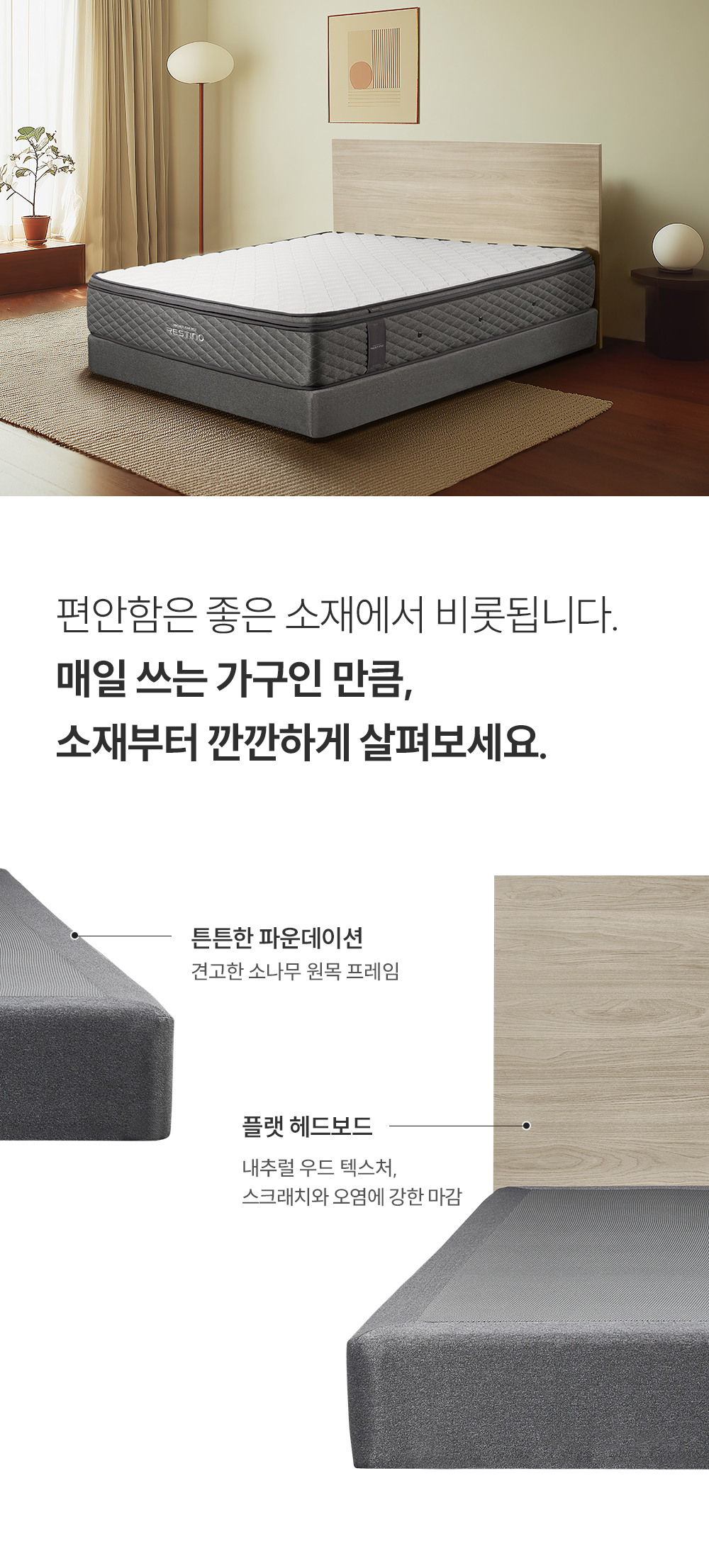 쿠쿠 CRF-D01TMPGSS 레스티노 매트리스 프레임 직접관리 상세이미지 5