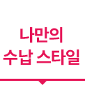 밝은 회색 배경 위에 선명한 마젠타 톤의 붉은색 글자로 '제로 클리어런스 힌지'가 두 줄로 적혀 있습니다. 하단에는 동일한 색상의 굵은 가로선과 중앙의 작은 역삼각형 포인트가 포함되어 시선을 아래로 유도하는 디자인입니다.