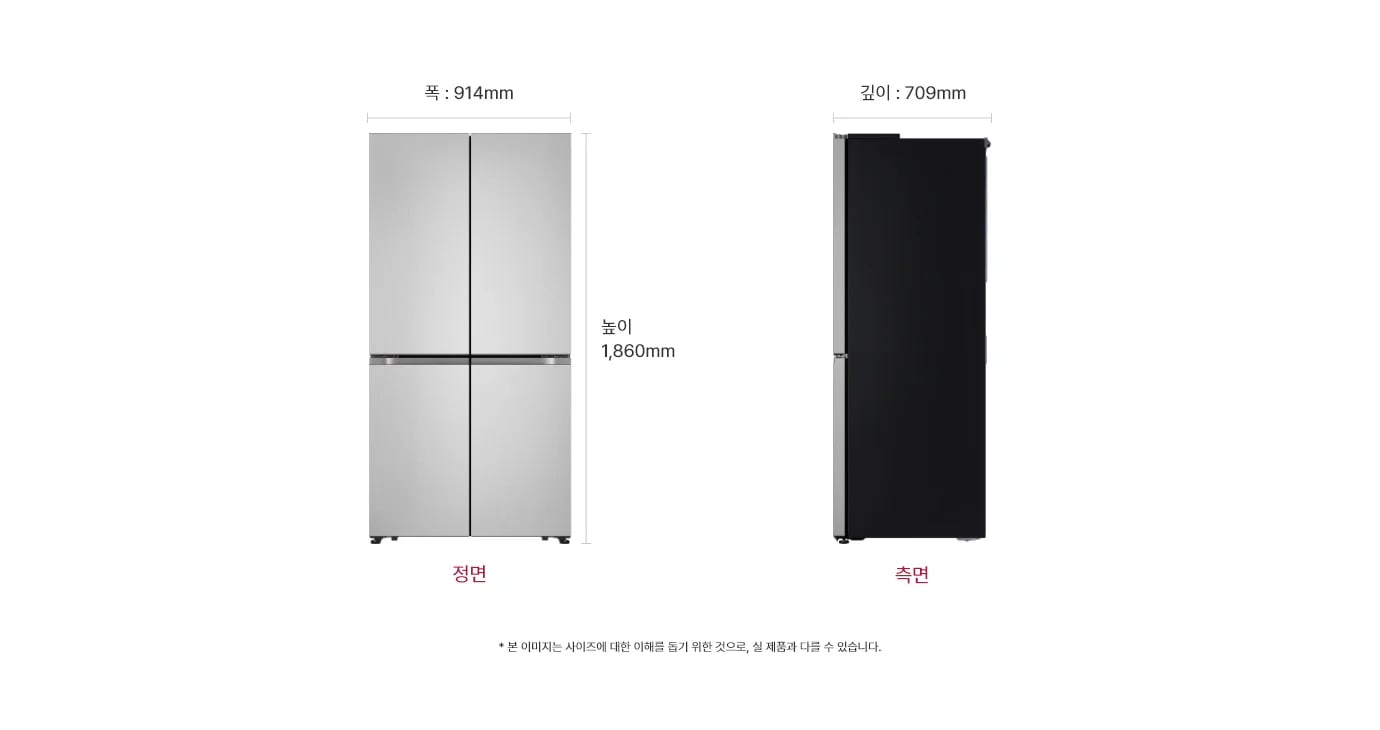 냉장고 정면과 측면 이미지, 크기 정보 표시: 폭 914mm, 깊이 709mm, 높이 1,860mm, 본 이미지는 사이즈에 대한 이해를 돕기 위한 것으로, 실 제품과 다를 수 있습니다.