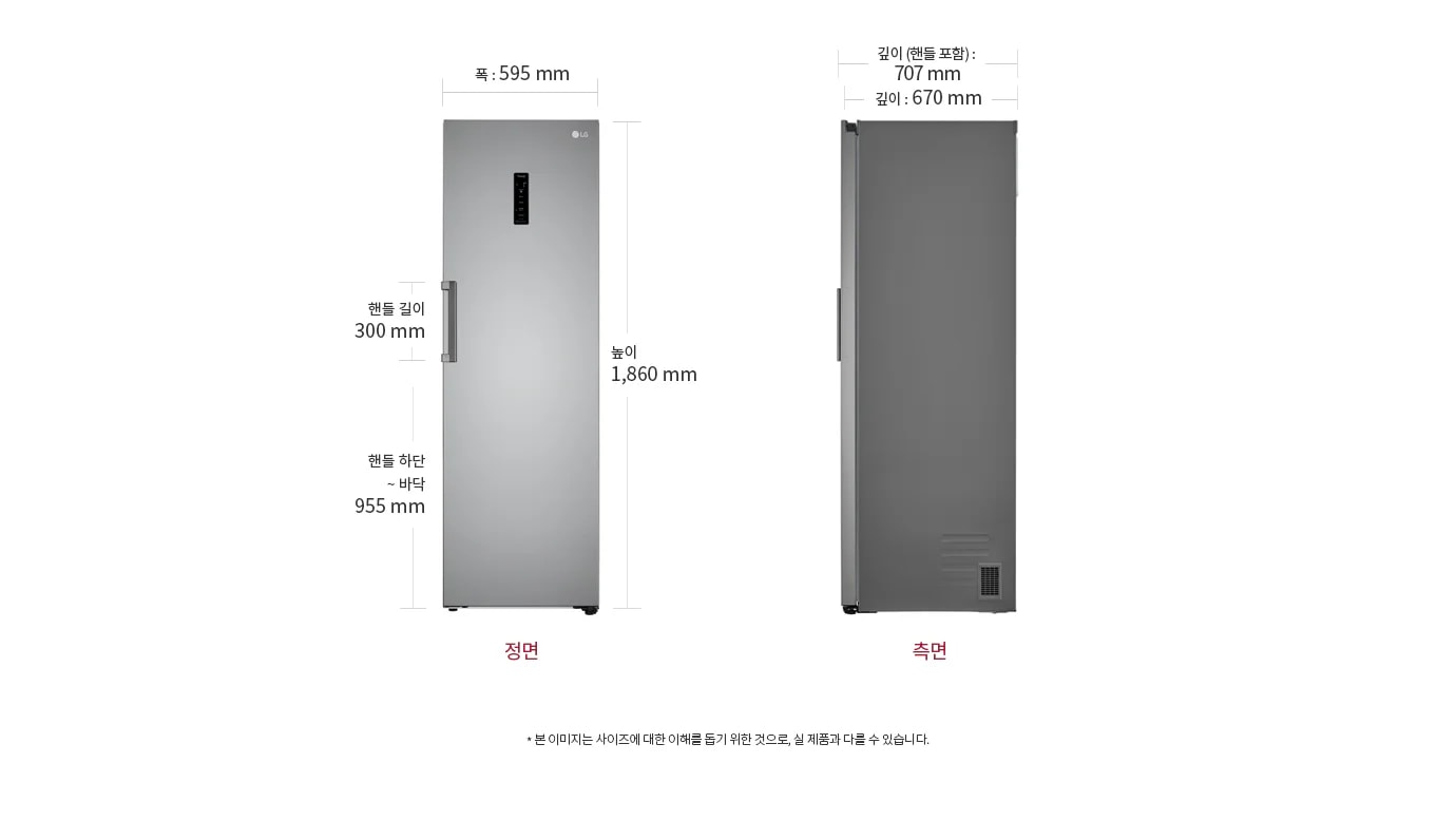 김치냉장고의 정면과 측면이 나란히 배치되어 있습니다. 측면 이미지는 깊이(손잡이 포함) 707mm, 깊이 670mm로 나타나 있습니다. 하단에는 본 이미지는 사이즈에 대한 이해를 돕기 위한 것으로, 실제 제품과 다를 수 있습니다.라는 문구가 있습니다.