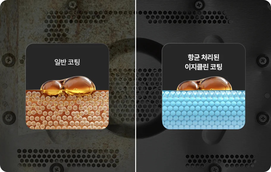 일반 코팅과 항균 처리된 이지클린 코팅이 반씩 보여지며 일반코팅은 기름 때가 묻은 제품 이미지이며 항균 처리된 이지 클린은 깨끗하게 보입니다.