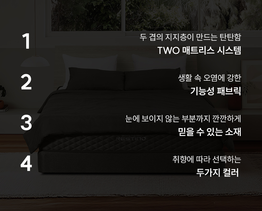 쿠쿠 CRF-D01TMPGK 레스티노 매트리스 프레임 직접관리 상세이미지 2