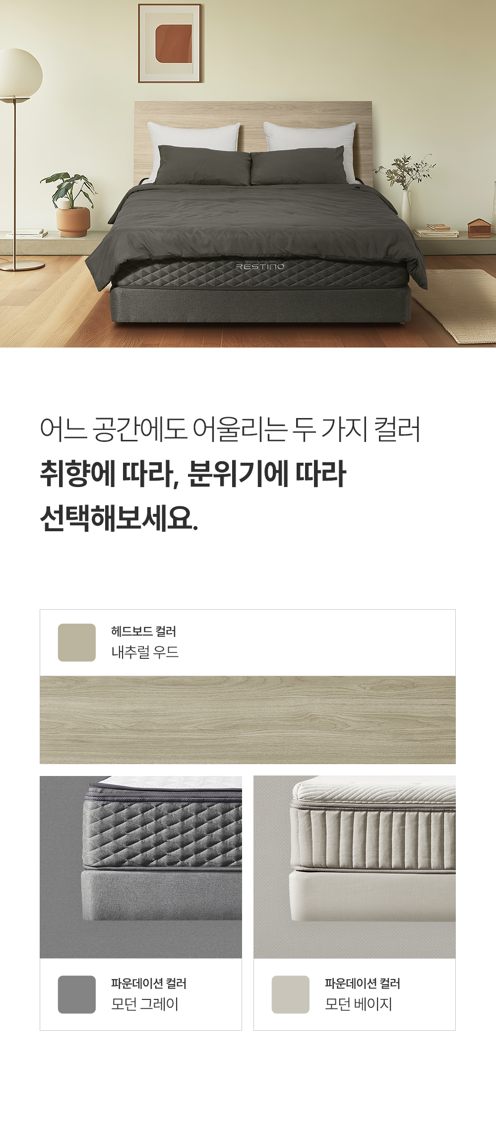쿠쿠 CRF-D01TMPGK 레스티노 매트리스 프레임 직접관리 상세이미지 7