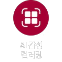 회색 배경에 사각형 모양의 아이콘이 있으며, 그 아래에 AI 감성 컬러링이라는 텍스트가 있습니다.