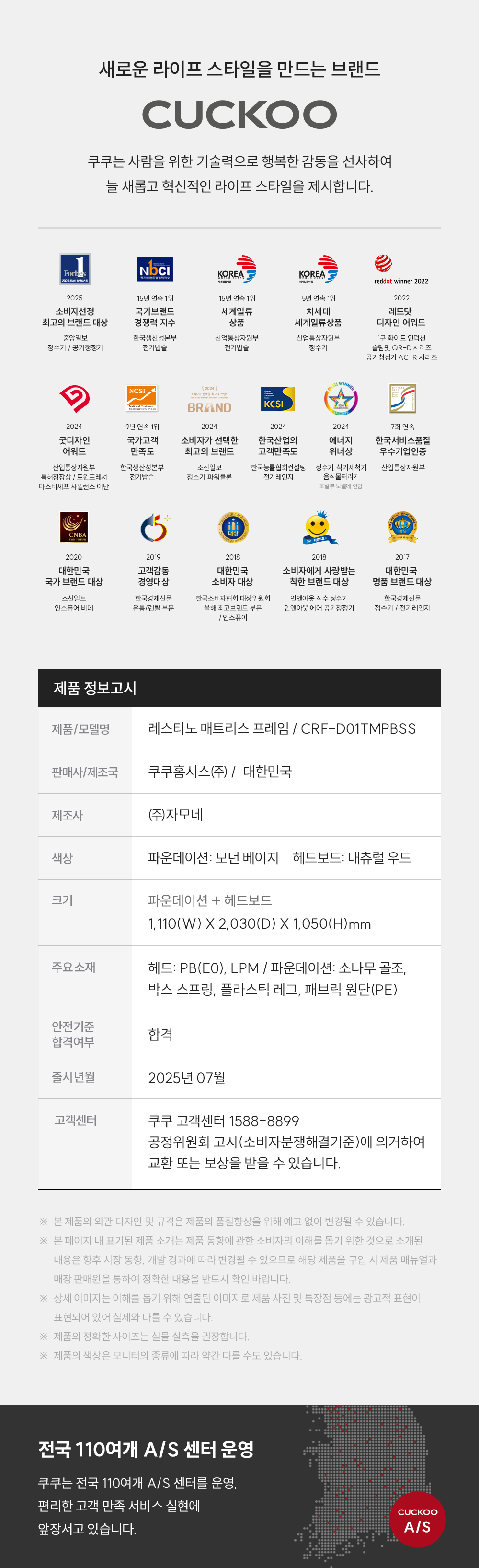 쿠쿠 CRF-D01TMPBSS 레스티노 매트리스 프레임 직접관리 상세이미지 9