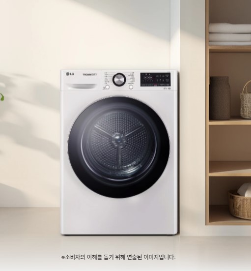 LG 트롬 건조기 10kg
