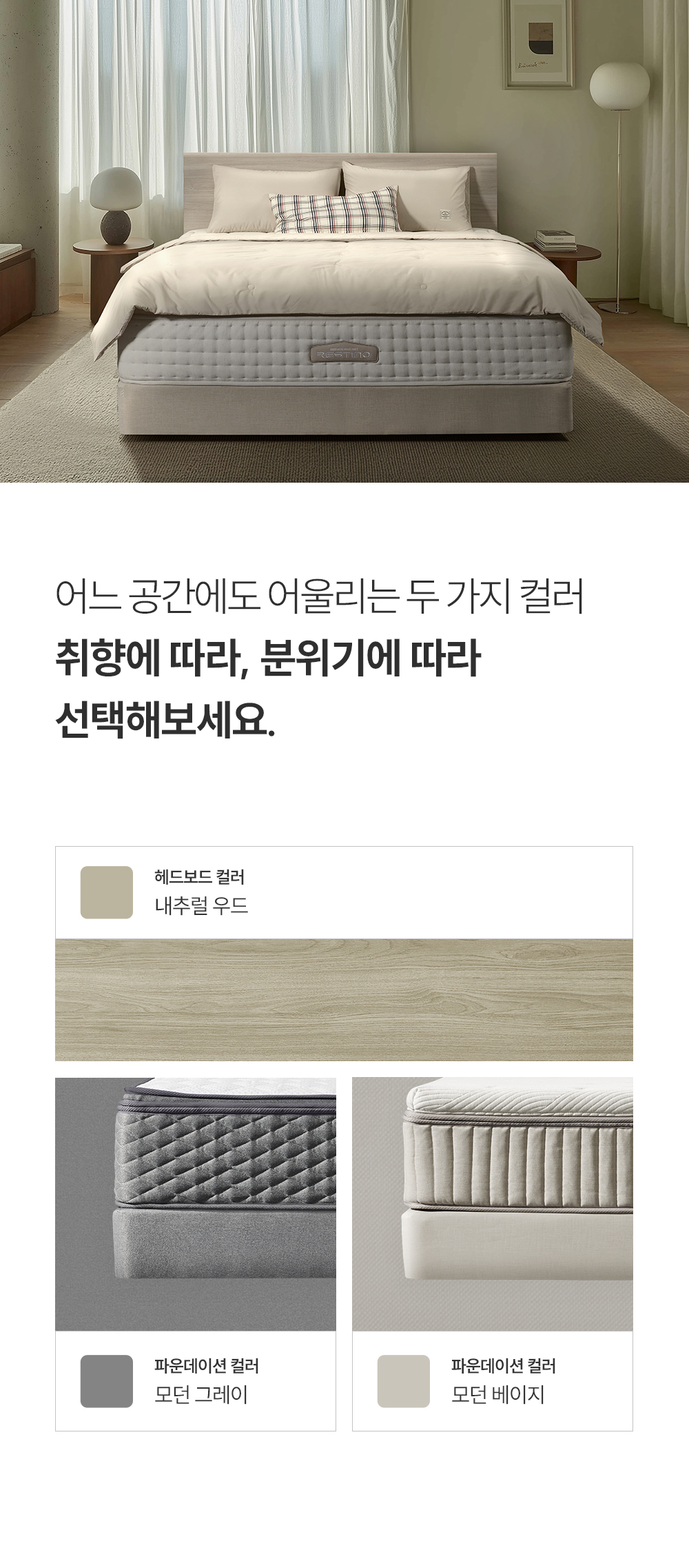 쿠쿠 CRF-D01TMPBQ 레스티노 매트리스 프레임 직접관리 상세이미지 7