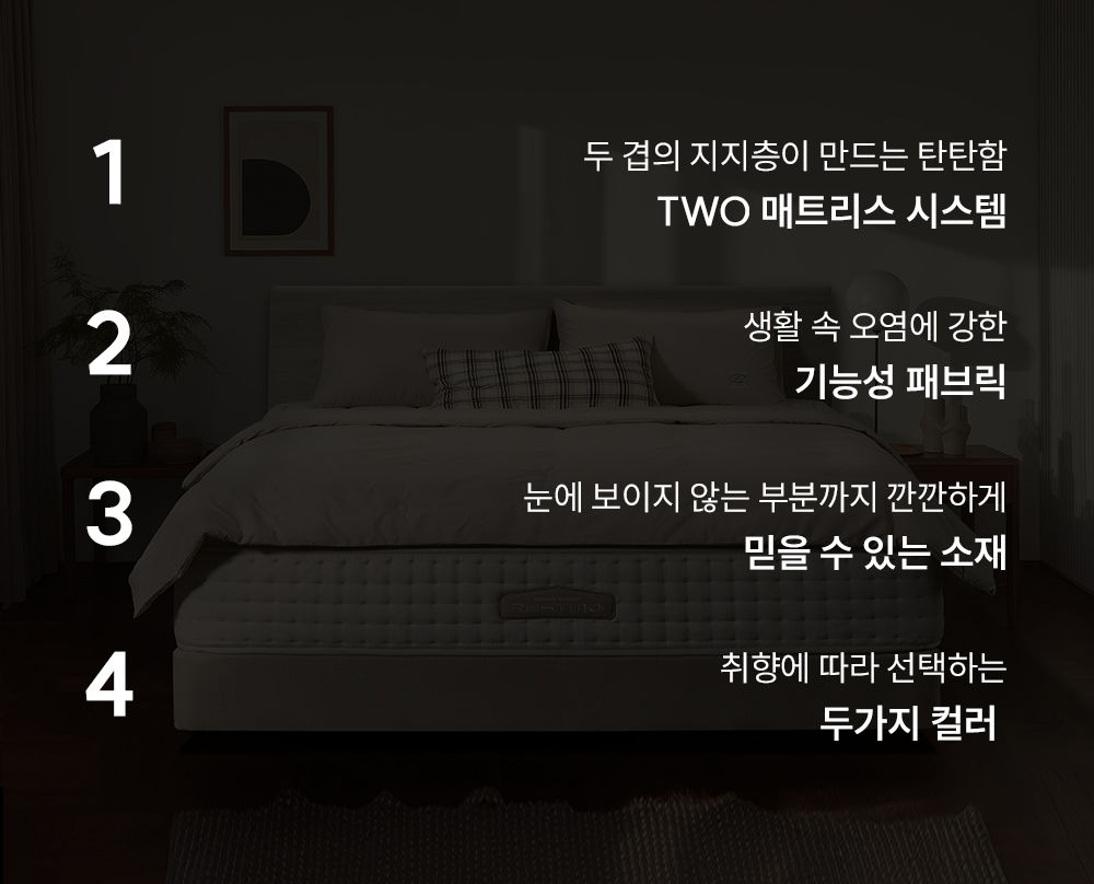 쿠쿠 CRF-D01TMPBQ 레스티노 매트리스 프레임 직접관리 상세이미지 2