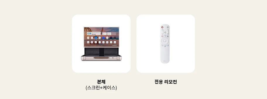 이미지에는 두 개의 제품이 나란히 배치되어 있습니다. 왼쪽에는 본체 (스크린+케이스)라는 설명과 함께 화면이 켜진 전자 기기가 보이며, 오른쪽에는 전용 리모컨이라는 설명과 함께 흰색의 리모컨이 있습니다. 리모컨에는 여러 개의 버튼이 보입니다.