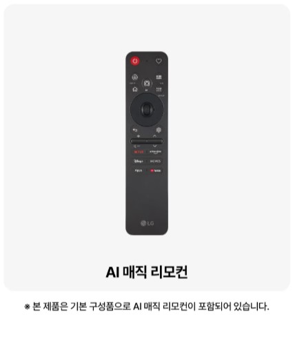 LG전자 85QNED70BK LG QNED AI 제품 이미지 3
