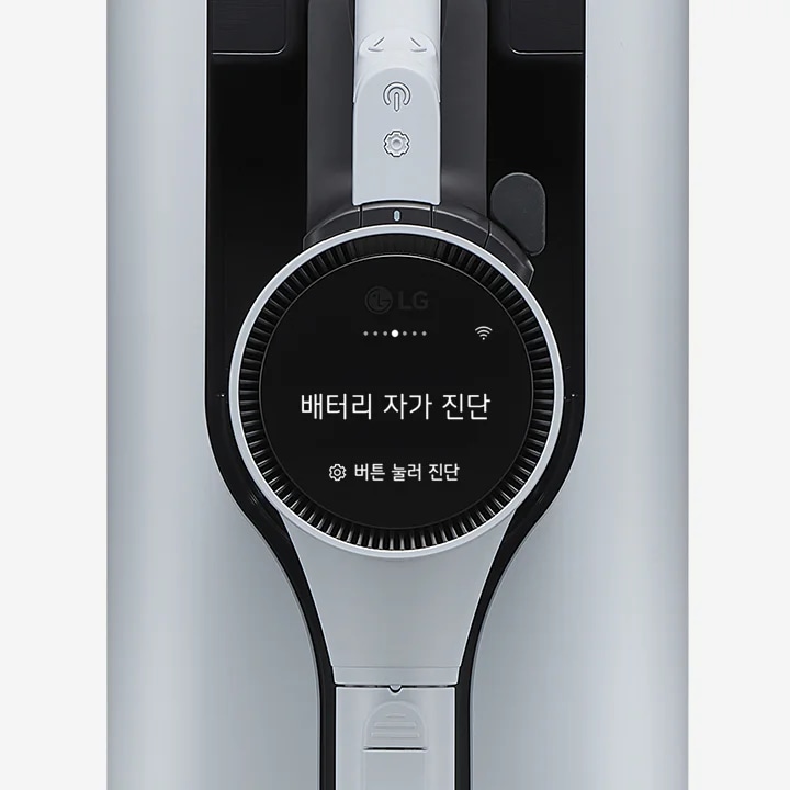 진공청소기의 디스플레이 화면에 '배터리 자가 진단'이라는 문구가 표시되어 있습니다. 아래에는 '버튼 눌러 진단'이라는 안내가 있습니다. 디스플레이 상단에는 LG 로고와 함께 무선 신호 아이콘이 보입니다. 디자인은 현대적이고 세련된 느낌을 줍니다.