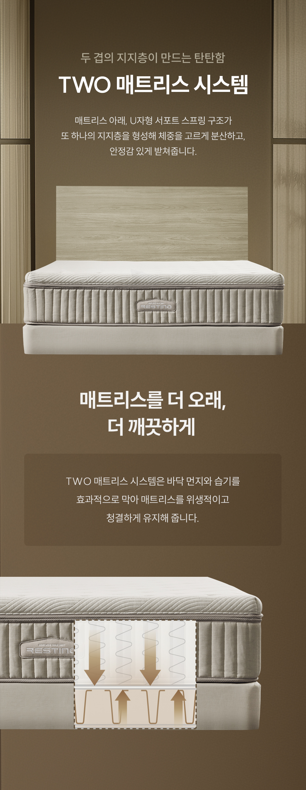쿠쿠 CRF-D01TMPBLK 레스티노 매트리스 프레임 직접관리 상세이미지 3