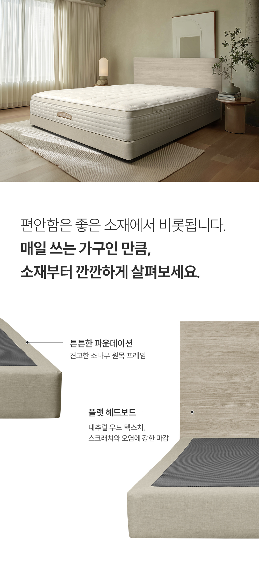 쿠쿠 CRF-D01TMPBLK 레스티노 매트리스 프레임 직접관리 상세이미지 5