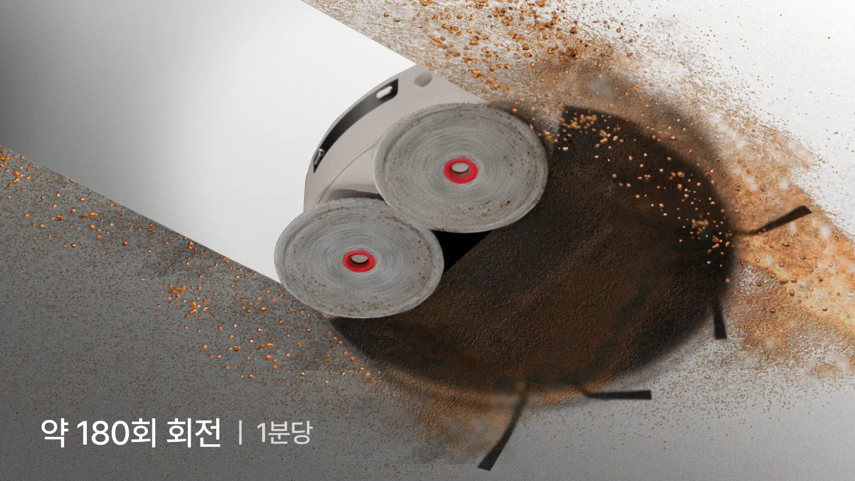 분당 약 180회 회전하는 두 개의 물걸레로 바닥의 이물질을 닦는 LG 로보킹 AI 올인원 로봇청소기