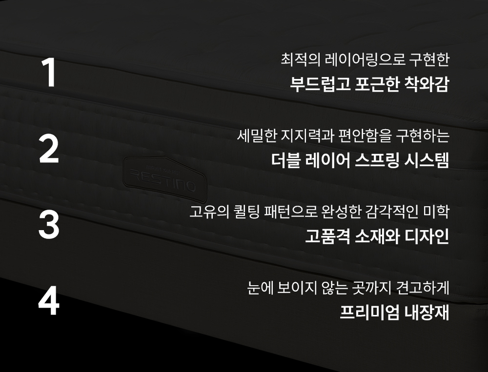 쿠쿠 CRM-E01HEMSSS 레스티노 매트리스 상세이미지 2