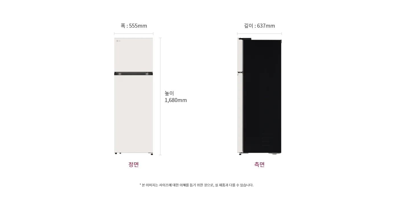 냉장고의 정면과 측면 모습이 나와 있으며, 정면은 폭 555mm, 높이 1,680mm로 표시되어 있고, 측면은 깊이 637mm로 표시되어 있습니다. 하단에는 본 이미지는 사이즈에 대한 이해를 돕기 위한 것으로, 실 제품과 다를 수 있습니다.라는 문구가 포함되어 있습니다.
