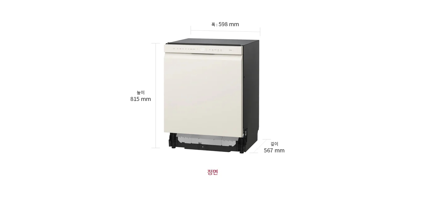 LG 디오스 오브제컬렉션 식기세척기는 크림색 전면 패널과 검정색 측면으로 구성되어 있으며, 상단에는 조작 버튼이 배열되어 있습니다. 제품의 크기는 폭 598mm, 높이 815mm, 깊이 567mm로 표시되어 있습니다. 이미지 하단에는 정면이라는 텍스트가 포함되어 있습니다.