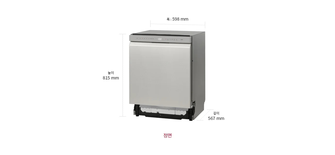 은색의 LG 디오스 AI 식기세척기가 화면 중앙에 배치되어 있으며, 세척기의 폭은 598mm, 높이는 815mm, 깊이는 567mm로 표시되어 있습니다. 제품의 전면에는 디지털 디스플레이와 버튼이 위치해 있으며, 하단에는 정면이라는 텍스트가 적혀 있습니다.