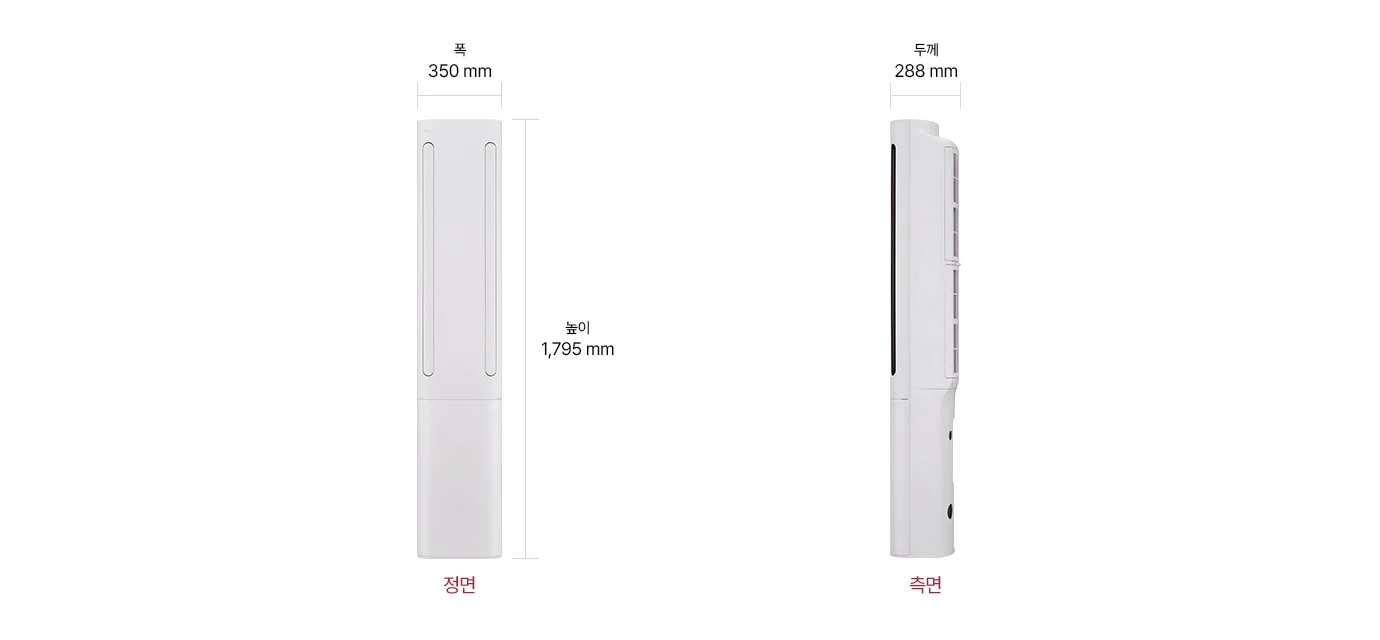 이미지는 스탠드 에어컨 정면과 측면을 보여줍니다. 정면에서 폭은 350mm, 높이는 1,795mm로 표시되어 있으며, 측면에서 두께는 288mm로 표시되어 있습니다. 정면과 측면이라는 텍스트가 각각의 이미지 아래에 적혀 있습니다.