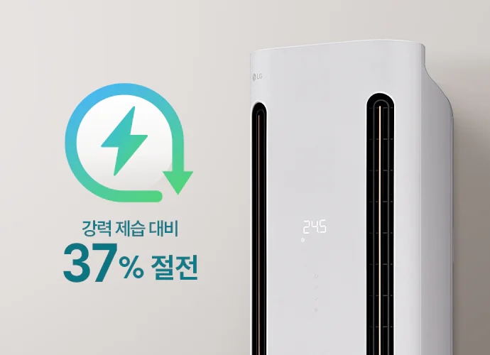 회색 배경에 스탠드 에어컨이 배치되어 있으며, 좌측에는 그라데이션이 들어간 녹색 계열의 번개와 아래로 향하는 동그란 아이콘이 결합된 절전 아이콘이 노출되고 있으며, 제품 위로는 강력 제습 대비 37% 절전이라는 문구가 노출되고 있습니다.