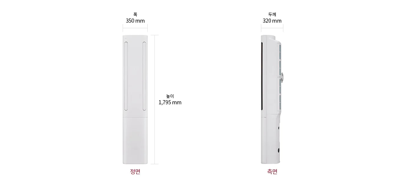 이미지는 스탠드 에어컨 정면과 측면을 보여줍니다. 정면에서 폭은 350mm, 높이는 1,795mm로 표시되어 있으며, 측면에서 두께는 320mm로 표시되어 있습니다. 정면과 측면이라는 텍스트가 각각의 이미지 아래에 적혀 있습니다.