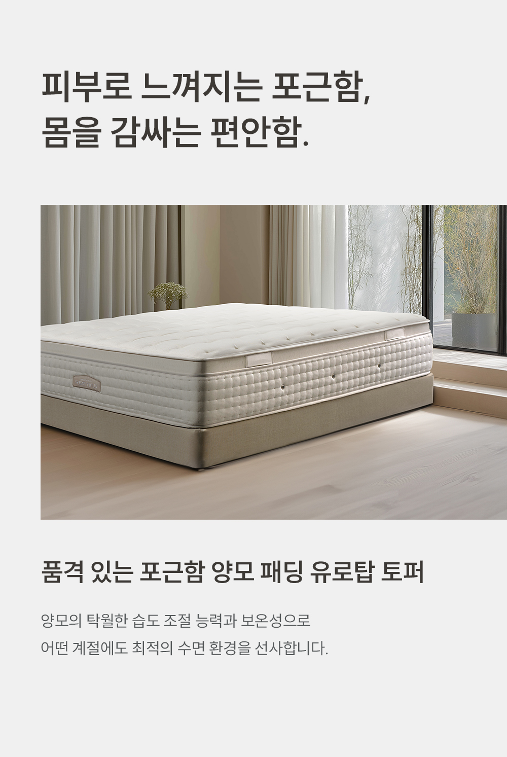 쿠쿠 CRM-E01HEMSK 레스티노 매트리스 상세이미지 5