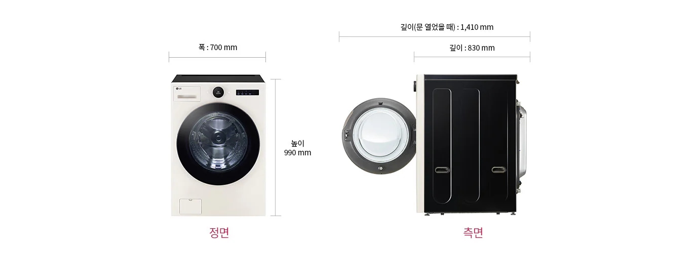 세탁기의 정면과 측면 이미지입니다. 정면에는 세탁기 문과 조작 패널이 보이며, 폭은 700mm, 높이는 990mm입니다. 측면에서는 세탁기 문이 열려 있고, 깊이는 830mm이며, 문을 열었을 때 깊이는 1,410mm입니다. 정면과 측면이라는 텍스트가 각각의 이미지 아래에 표시되어 있습니다.