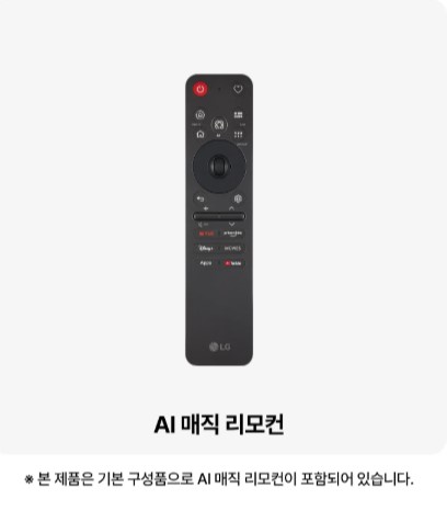 LG전자 OLED83C6Q LG 올레드 evo AI 제품 이미지 3