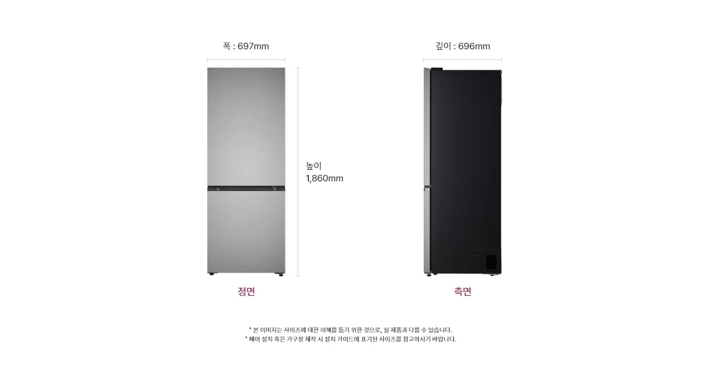 냉장고의 정면과 측면 모습이 나와 있으며, 정면은 폭 697mm, 높이 1,860mm로 표시되어 있고, 측면은 깊이 696mm로 표시되어 있습니다. 하단에는 본 이미지는 사이즈에 대한 이해를 돕기 위한 것으로, 실 제품과 다를 수 있습니다. 페어 설치 혹은 가구장 제작시 설치 가이드에 표기된 사이즈를 참고하라 라는 문구가 포함되어 있습니다.