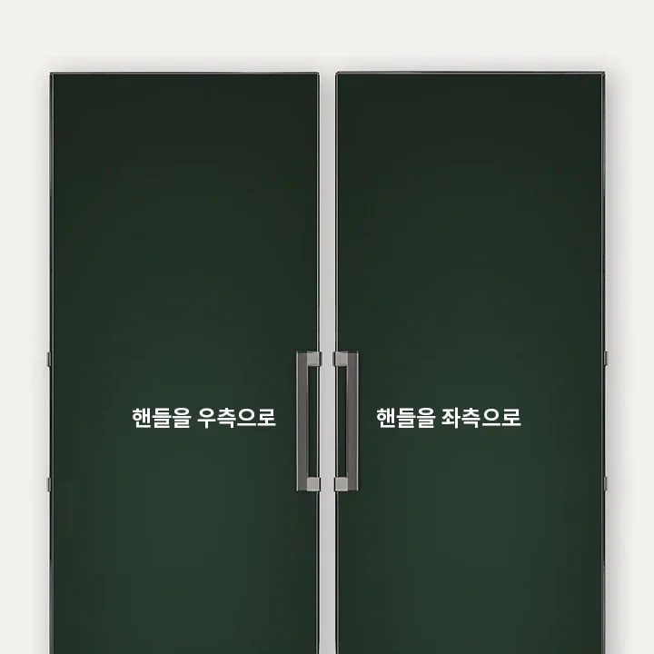 두 대의 짙은 초록색 냉장고가 나란히 놓여 있는 모습입니다. 각 냉장고 문에는 손잡이가 달려 있으며, 다음과 같은 설명 글자가 적혀 있습니다. 왼쪽 냉장고: 손잡이가 문 오른쪽 끝에 달려 있고, 그 위에 '핸들을 우측으로'라는 글씨가 보입니다. 오른쪽 냉장고: 손잡이가 문 왼쪽 끝에 달려 있고, 그 위에 '핸들을 좌측으로'라는 글씨가 보입니다.