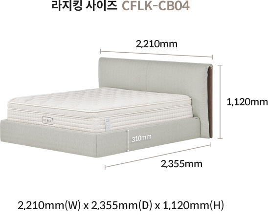 킹 사이즈