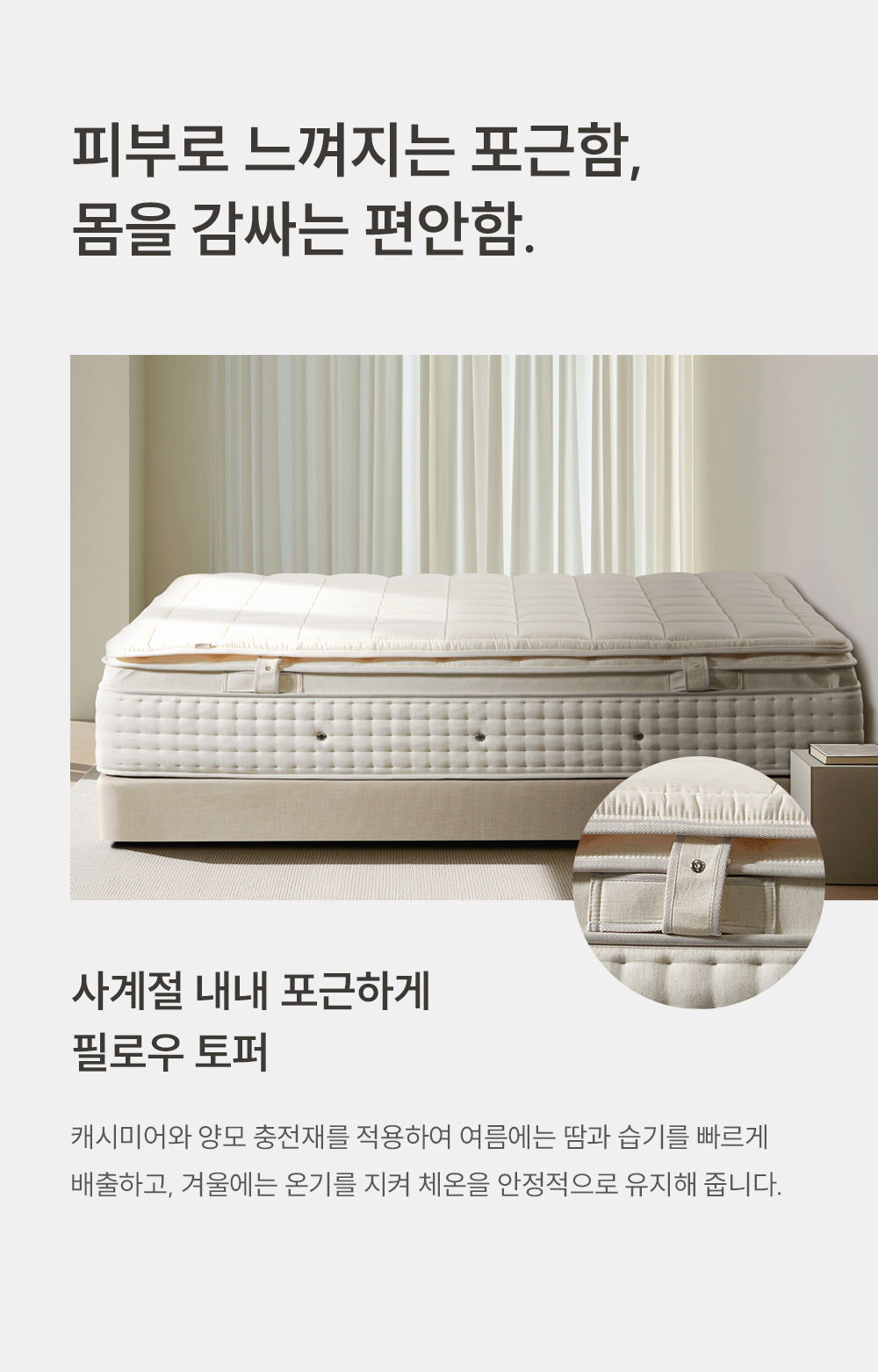 쿠쿠 CRM-F01HPSLK 레스티노 매트리스 상세이미지 5