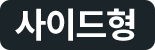 코웨이 CFK-FP01S BEREX 마이 프레임 사이드형 상세이미지 2