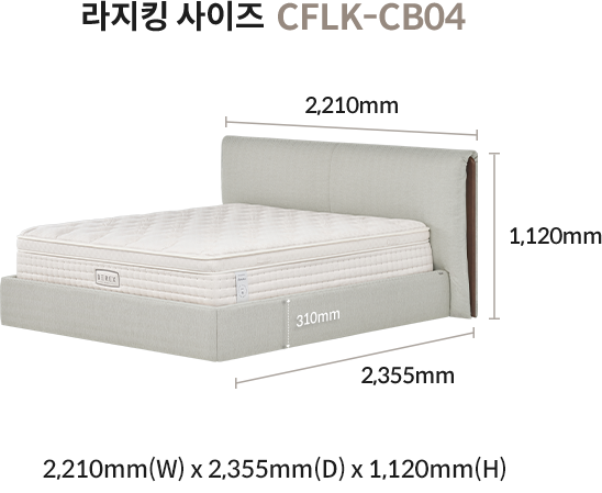 킹 사이즈