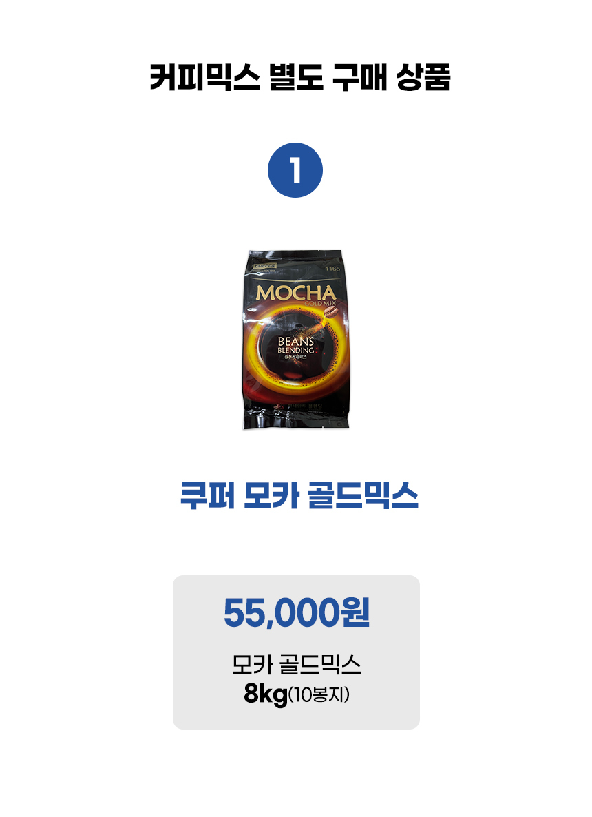 동양렌탈 VEN 501 동구전자 1구 전자동 믹스 커피머신 렌탈 상세이미지 1