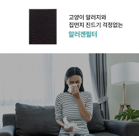 코웨이 APM-1226H 듀얼클린 가습공기청정기2 상세이미지 39