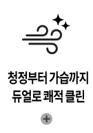 코웨이 APM-1226H 듀얼클린 가습공기청정기2 상세이미지 1