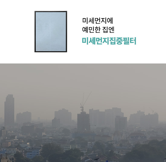 코웨이 APM-1226H 듀얼클린 가습공기청정기2 상세이미지 37