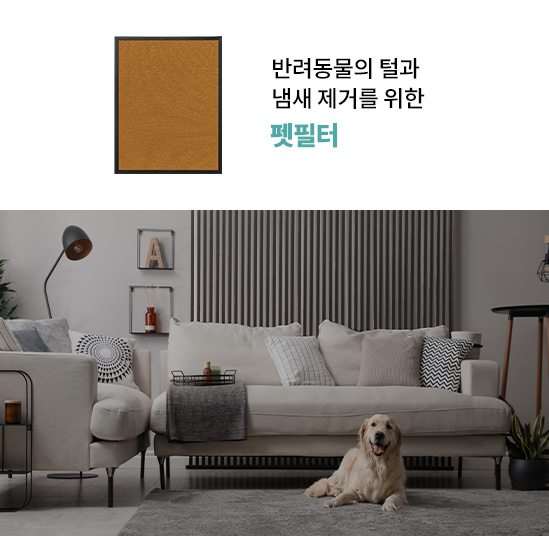 코웨이 APM-1226H 듀얼클린 가습공기청정기2 상세이미지 38