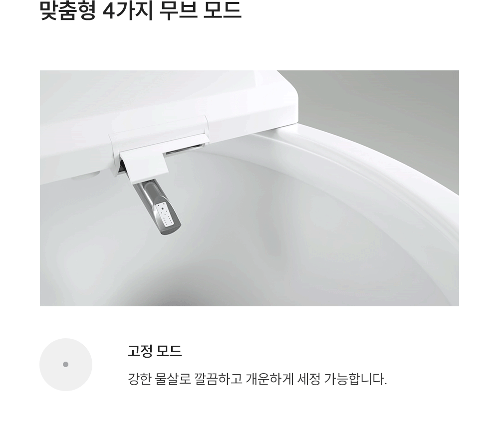 쿠쿠 CBT-QSF1041W 인스퓨어 트리플케어 자동 물내림 비데 상세이미지 8